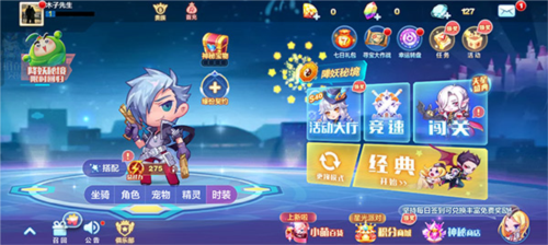 天天酷跑国际服单机版