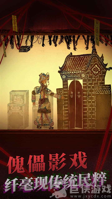 纸嫁衣2奘铃村完整版