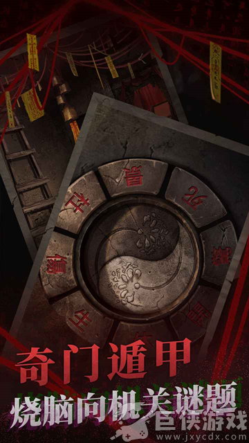 纸嫁衣2奘铃村官方正版