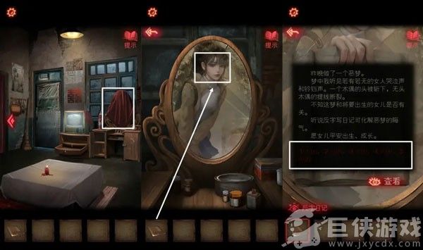 纸嫁衣2奘铃村完整版