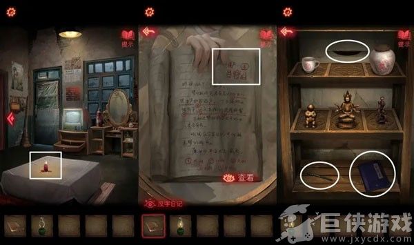纸嫁衣2奘铃村完整版