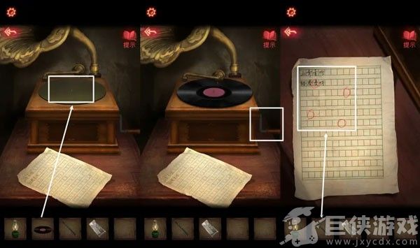 纸嫁衣2奘铃村完整版
