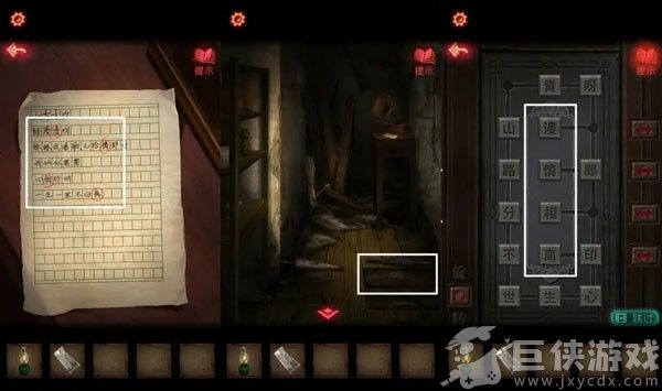 纸嫁衣2奘铃村完整版