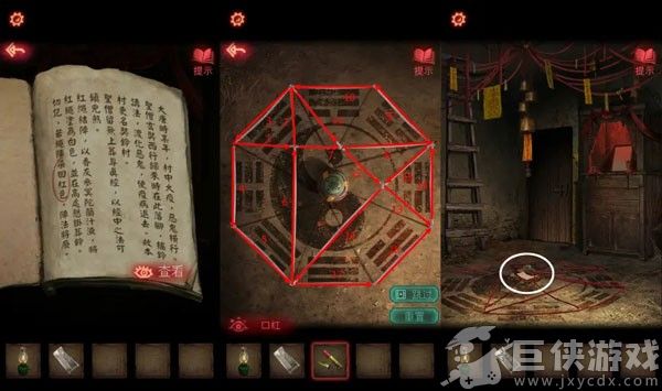 纸嫁衣2奘铃村完整版