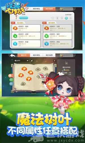 怪兽大作战最新版下载