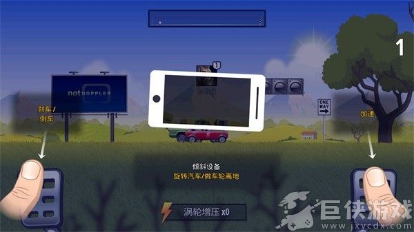 狂暴飞车下载