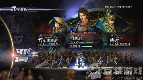 无双大蛇2全人物解锁