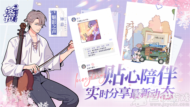 落樱小屋2无限畅玩版