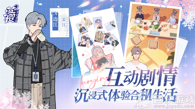 落樱小屋2无限心动值无限花瓣版下载