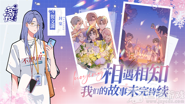 落樱小屋2无限畅玩版