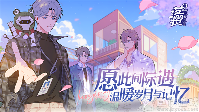 落樱小屋2无限心动值无限花瓣版下载
