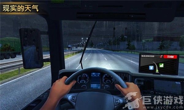 遨游中国2正版手机