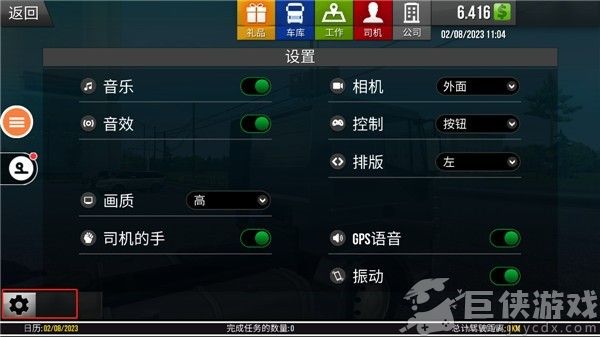 遨游中国2下载安装