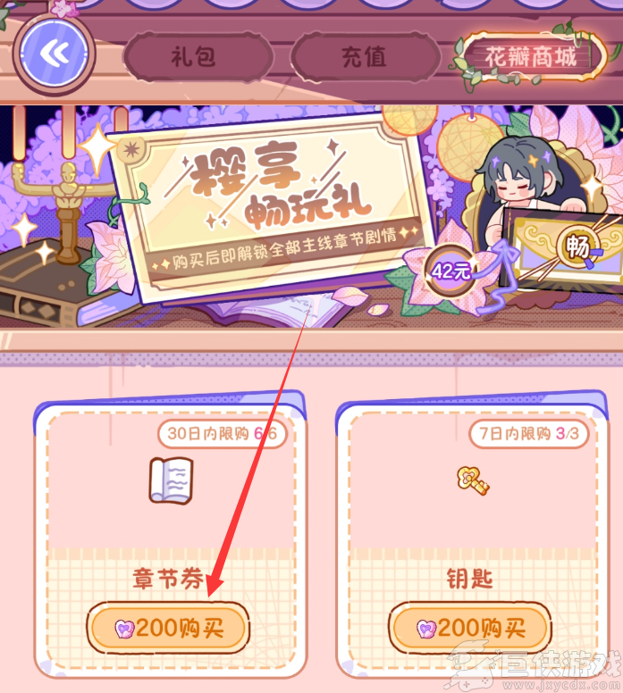 落樱小屋2无限畅玩版