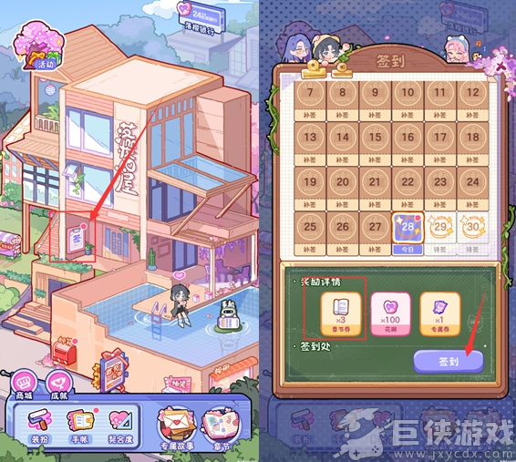 落樱小屋2无限畅玩版