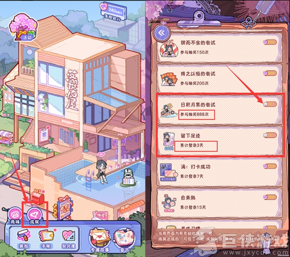 落樱小屋2无限畅玩版