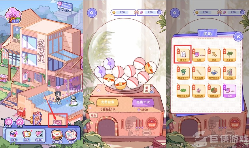 落樱小屋2无限畅玩版