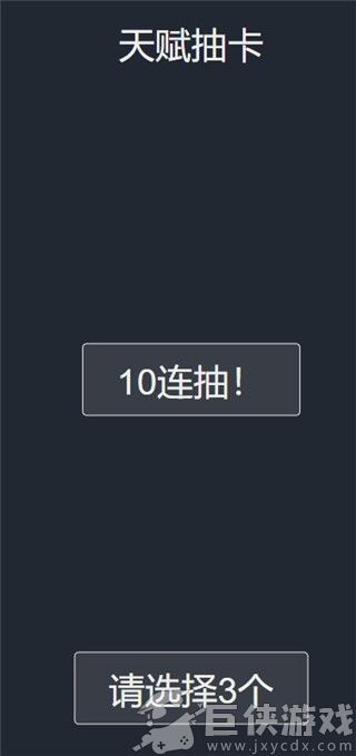 人生重开模拟器下载
