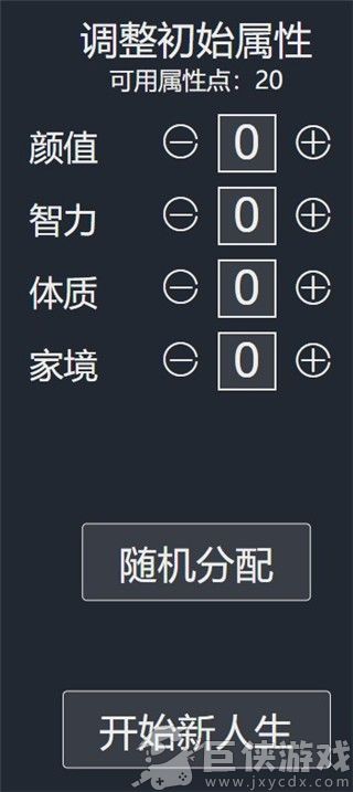 人生重开模拟器下载