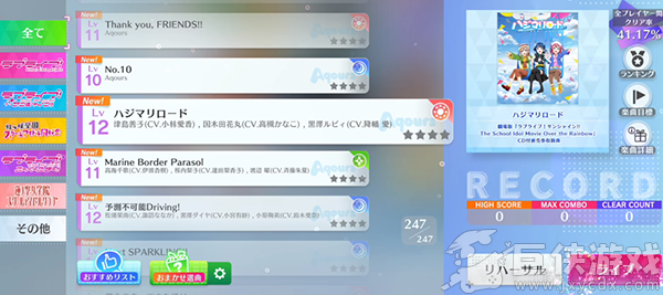 学园偶像祭2全明星下载