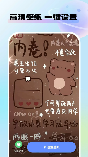 灵动桌面壁纸免费下载