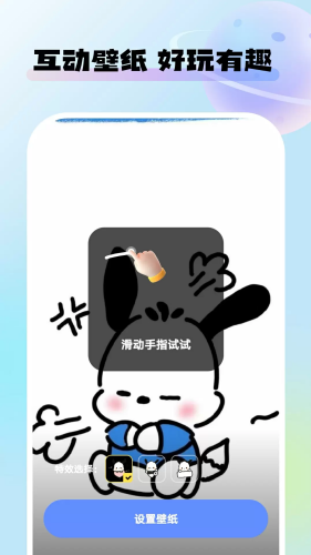 灵动桌面壁纸下载正版