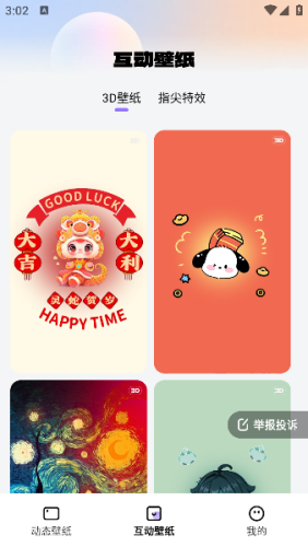 灵动桌面壁纸下载正版