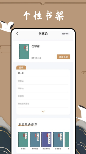 滇医通app官方正版