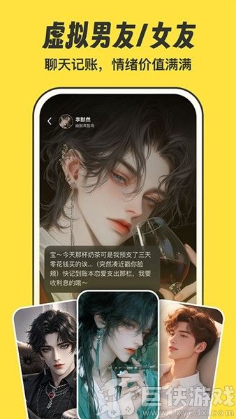 元元记账安卓版下载