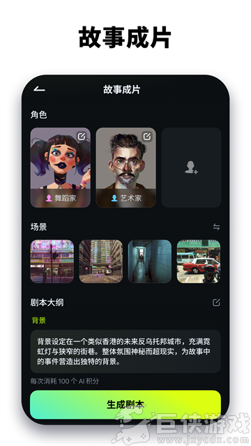 万兴喵影免费版下载