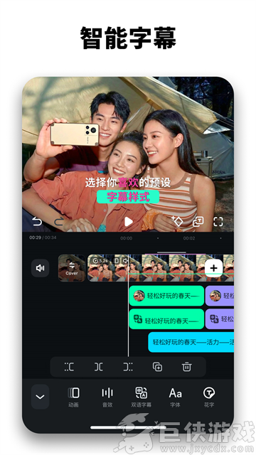 万兴喵影免费版下载