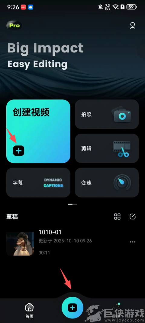 万兴喵影免费版下载