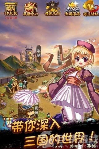 恋姬无双游戏手机移植版