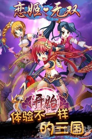 恋姬无双游戏手机移植版