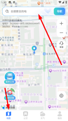 北星免费地图app下载