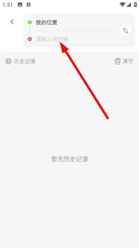 北星免费地图app下载