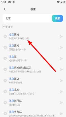 北星免费地图app下载