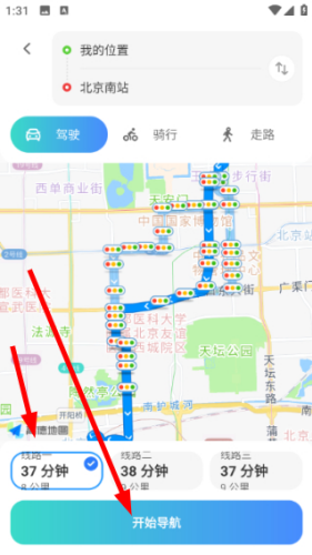 北星免费地图app下载