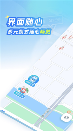 北星免费地图app下载