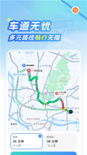 北星免费地图2026最新版下载