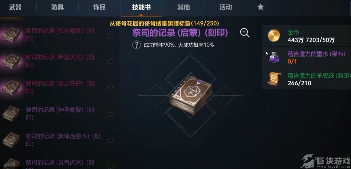 天堂2盟约奥林匹克副本玩法指南