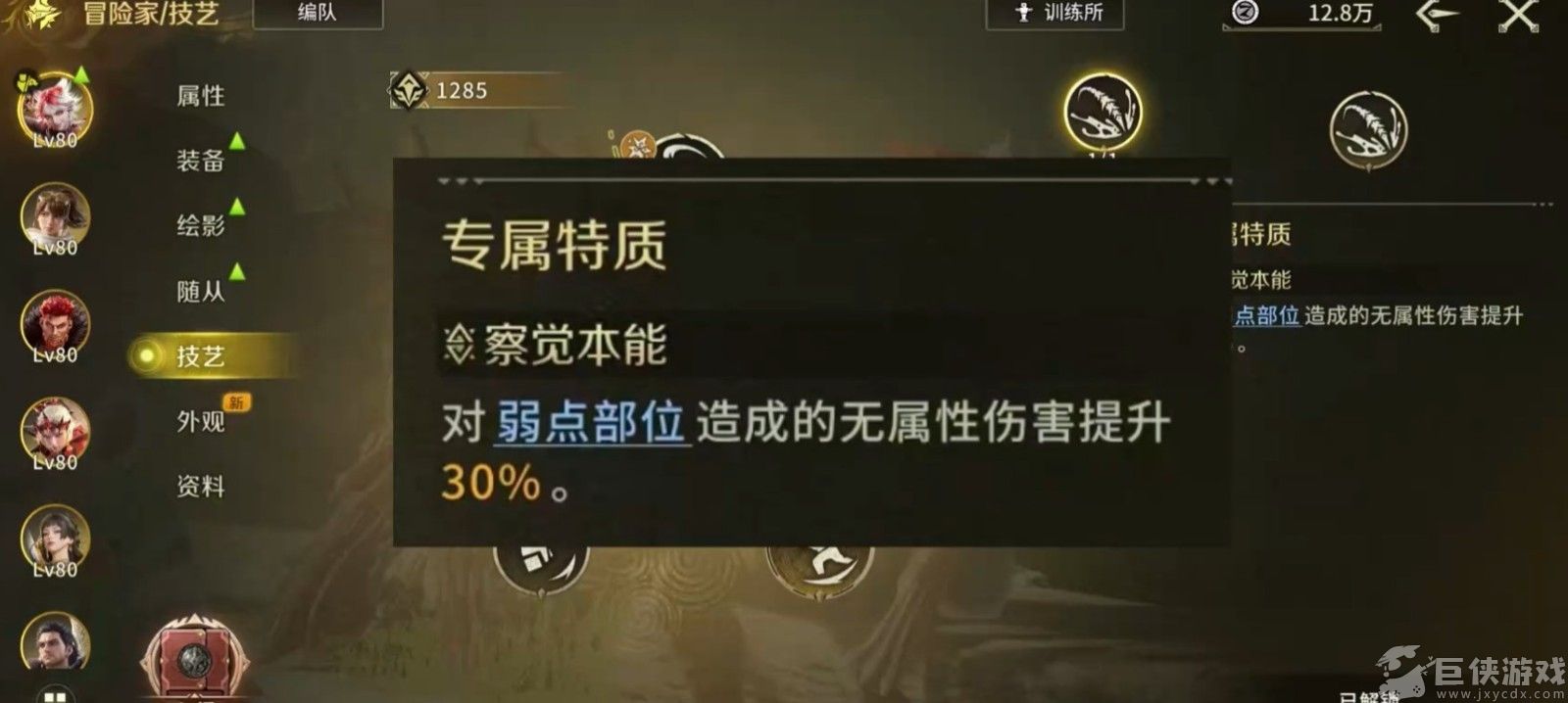 怪物猎人旅人克蕾斯强度详解