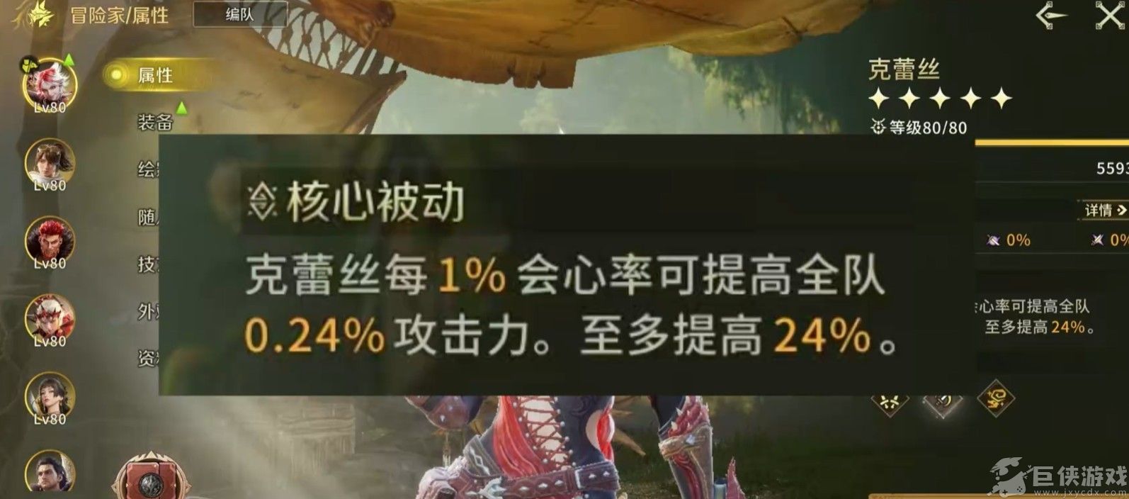 怪物猎人旅人克蕾斯强度详解