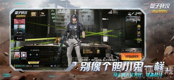 量子特攻国际服
