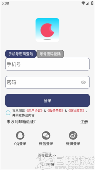 烧饼日语免费版