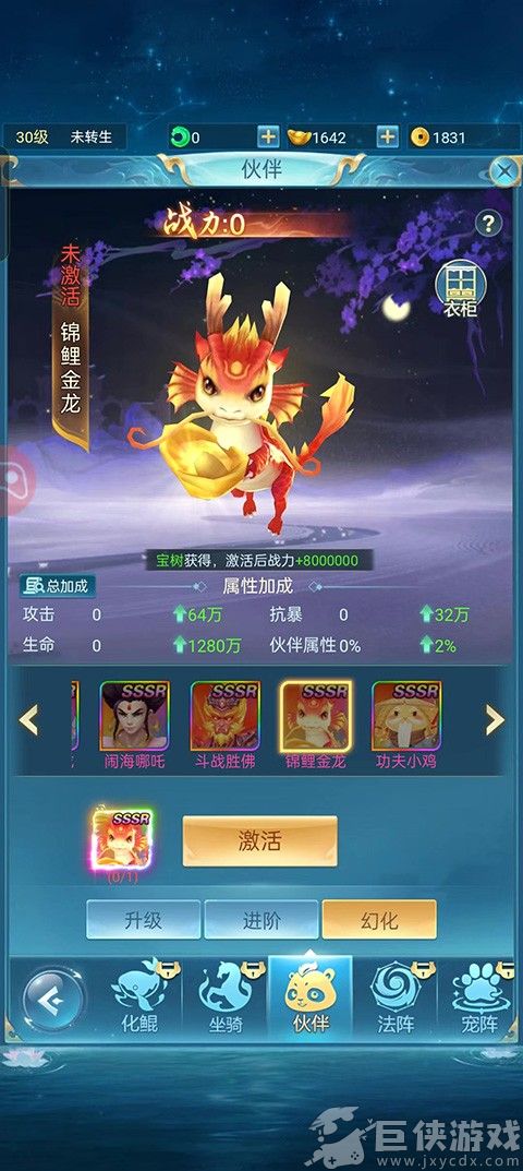 青云诀之伏魔app下载安装最新版