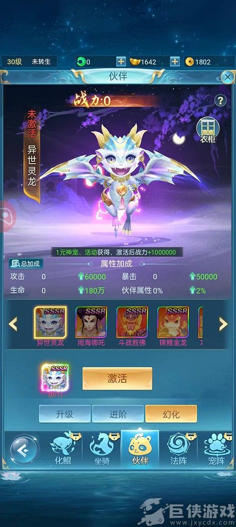 青云诀之伏魔app登录安卓下载