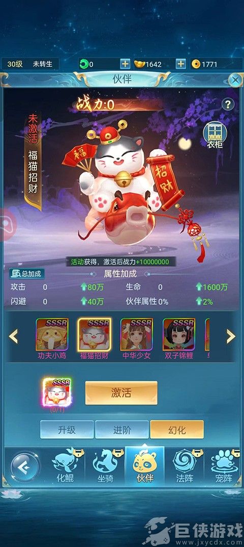 青云诀伏魔安卓版免费安装