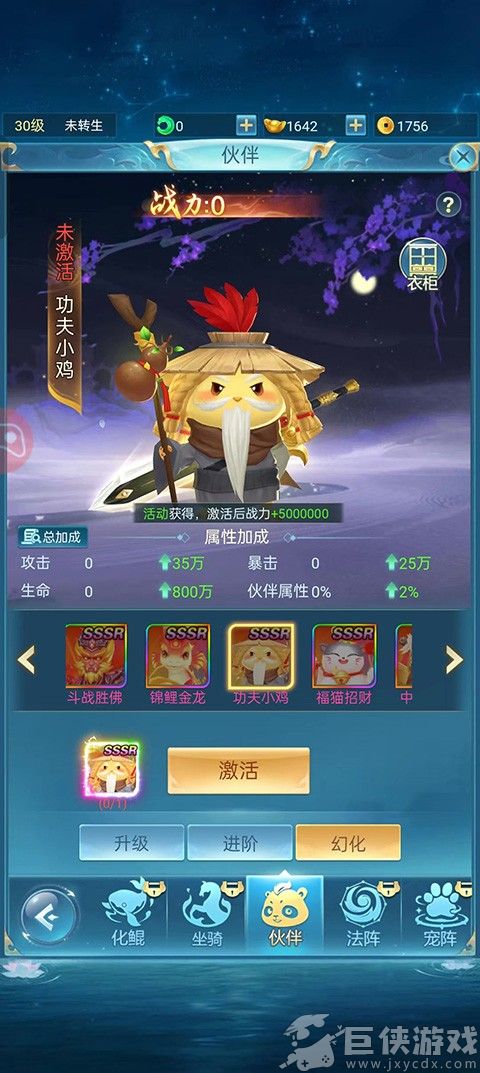 青云诀之伏魔手游
