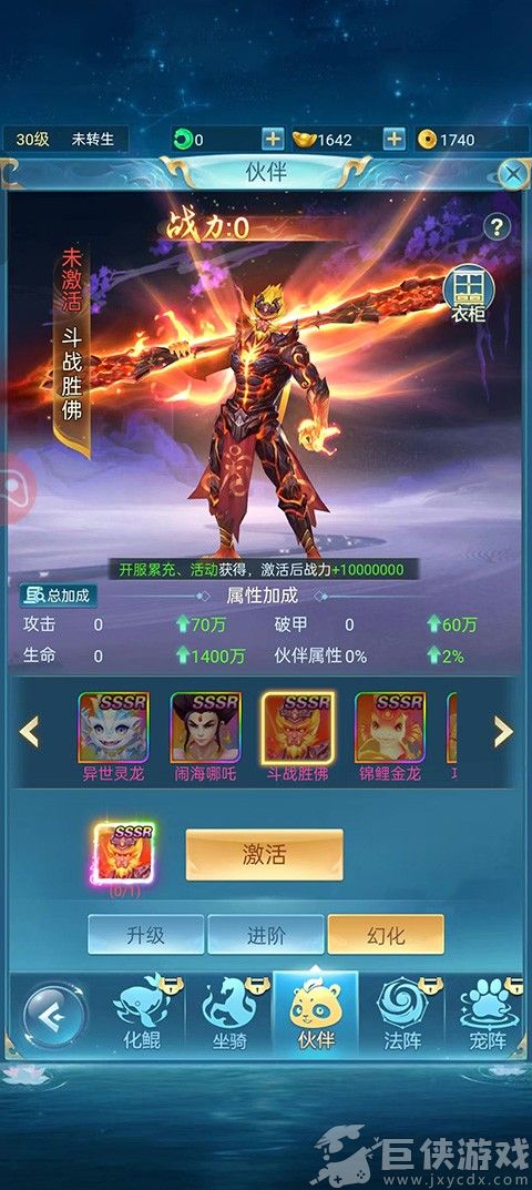 青云诀之伏魔下载